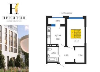 Продается 1-комнатная квартира, 39.9 м2, Воронеж, улица Лётчика Щербакова, 5, Ленинский район