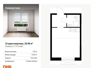 Продаю квартиру студию, 23.2 м2, Владивосток