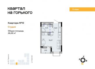 Продаю квартиру студию, 26 м2, Ижевск, Красная улица