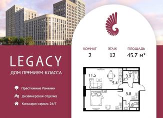 Продажа двухкомнатной квартиры, 45.7 м2, Москва, метро Мичуринский проспект