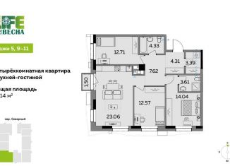 Продажа четырехкомнатной квартиры, 87.1 м2, Удмуртия