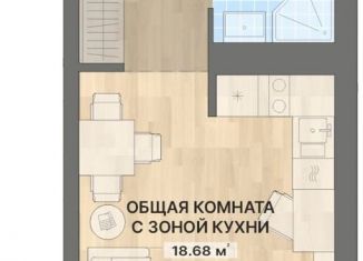 Продам квартиру студию, 27.4 м2, Екатеринбург, метро Чкаловская