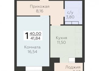 Продается однокомнатная квартира, 41.8 м2, Орловская область, улица Панчука, 83