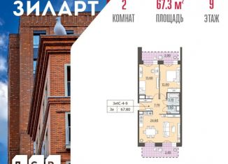 Продаю 2-ком. квартиру, 67.3 м2, Москва, улица Архитектора Щусева, 4к2, Даниловский район