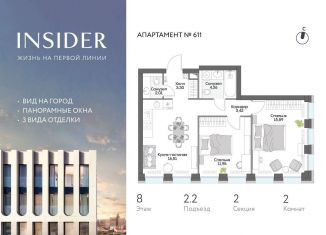 Продается 2-комнатная квартира, 56.5 м2, Москва, Даниловский район, Автозаводская улица, 24к1