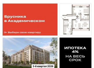 2-комнатная квартира на продажу, 80.8 м2, Свердловская область