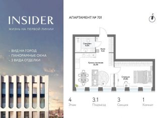 1-ком. квартира на продажу, 46.9 м2, Москва, Автозаводская улица, 24к1, Даниловский район