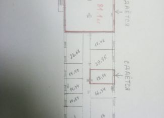 Сдается в аренду помещение свободного назначения, 81.1 м2, Московская область, площадь Облог, 5