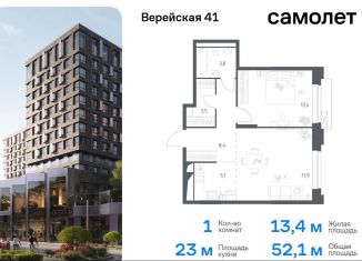 Продается однокомнатная квартира, 52.1 м2, Москва, Можайский район, жилой комплекс Верейская 41, 2.2