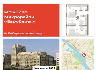 2-комнатная квартира на продажу, 64.3 м2, Новосибирск