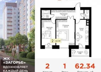 Продаю 2-комнатную квартиру, 62.3 м2, Смоленск, Ленинский район