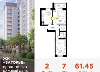 2-ком. квартира на продажу, 61.5 м2, Смоленск, Ленинский район