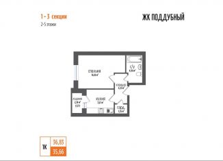 Продам 1-ком. квартиру, 36.8 м2, Самарская область