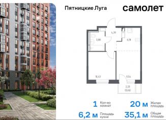 Продам 1-комнатную квартиру, 35.1 м2, Московская область, жилой комплекс Пятницкие Луга, к2/1