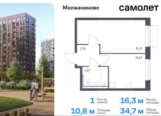 1-ком. квартира на продажу, 34.7 м2, Москва, жилой комплекс Молжаниново, к4, САО