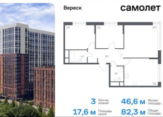 Продам 3-комнатную квартиру, 82.3 м2, Москва, 3-я Хорошёвская улица, 17А, СЗАО