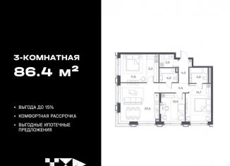 3-комнатная квартира на продажу, 86.4 м2, Москва, метро Печатники