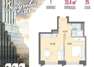 Продается 1-комнатная квартира, 33.4 м2, Москва, жилой комплекс Обручева 30, к1, район Коньково