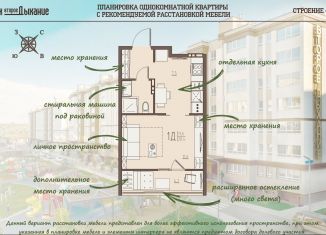 Продам однокомнатную квартиру, 28.4 м2, село Засечное, ЖК Лукоморье