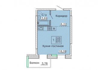 Квартира на продажу студия, 29.1 м2, Улан-Удэ