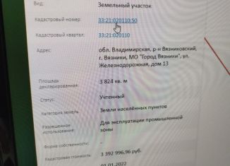 Сдается в аренду помещение свободного назначения, 3850 м2, Владимирская область, Железнодорожная улица, 13