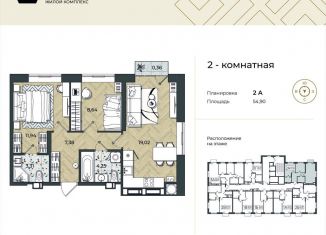 Продам 2-комнатную квартиру, 54.9 м2, Астрахань