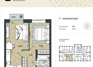 Продажа однокомнатной квартиры, 39.8 м2, Астрахань, Ленинский район