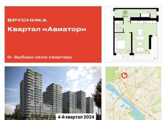 Продам 1-комнатную квартиру, 69 м2, Новосибирск, жилой комплекс Авиатор, 2, Заельцовский район