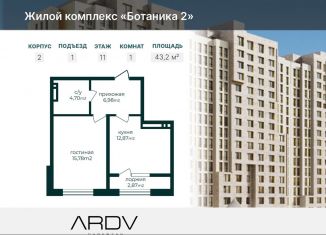 Продажа 1-ком. квартиры, 43.2 м2, Каспийск