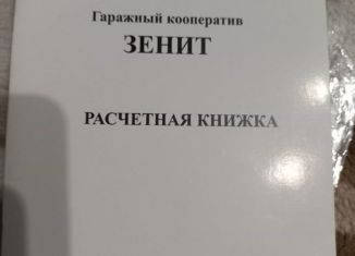 Продажа гаража, 16 м2, Тюмень, Мало-Загородная улица, 23