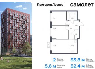 Продаю двухкомнатную квартиру, 52.4 м2, деревня Мисайлово