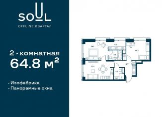 Продается 2-ком. квартира, 64.8 м2, Москва, Часовая улица, 30с2, САО