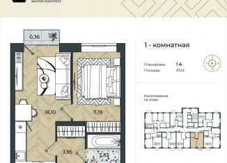 Продам 1-комнатную квартиру, 37.4 м2, Астрахань