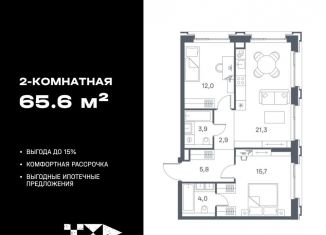 Продается 2-ком. квартира, 65.6 м2, Москва, метро Печатники