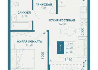 1-ком. квартира на продажу, 40 м2, посёлок Берёзовый