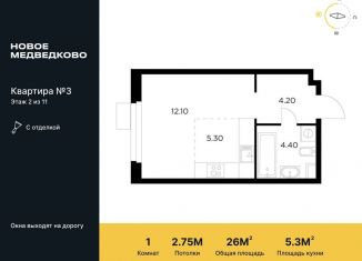 Продаю квартиру студию, 26 м2, Московская область, жилой комплекс Новое Медведково, к35