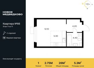 Продажа квартиры студии, 26 м2, Московская область, жилой комплекс Новое Медведково, к35