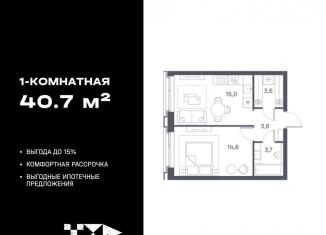 Продаю однокомнатную квартиру, 40.7 м2, Москва, ЮВАО