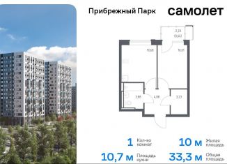 Продаю 1-ком. квартиру, 33.3 м2, село Ям, жилой комплекс Прибрежный Парк, 10.1