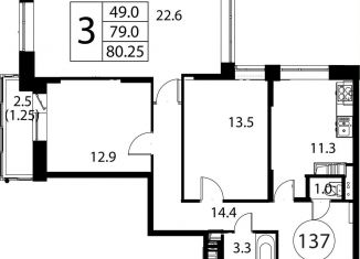 Продажа 3-ком. квартиры, 80.3 м2, Домодедово