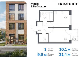 Продам 1-ком. квартиру, 31.4 м2, Санкт-Петербург, Советский проспект, 10, муниципальный округ Рыбацкое