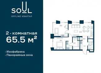 Продажа 2-комнатной квартиры, 65.5 м2, Москва, Часовая улица, 30с2