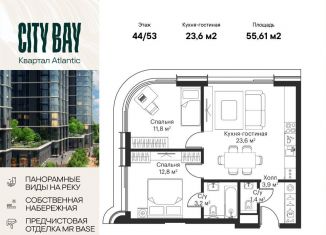 Продам 2-комнатную квартиру, 55.6 м2, Москва