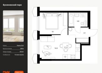 Продам однокомнатную квартиру, 32.8 м2, Москва, САО