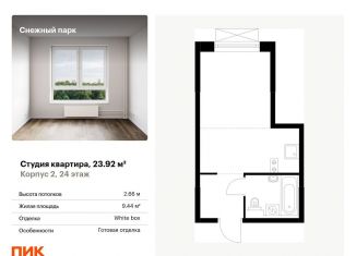 Продается квартира студия, 23.9 м2, Владивосток