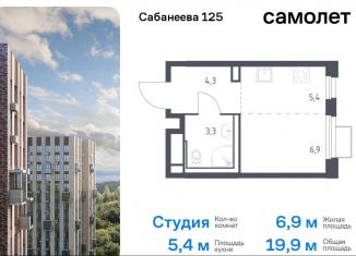 Квартира на продажу студия, 19.9 м2, Владивосток, улица Сабанеева, 1.3