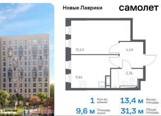 Продаю однокомнатную квартиру, 31.3 м2, Мурино, жилой комплекс Новые Лаврики, 1.1