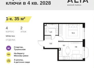 Однокомнатная квартира на продажу, 35 м2, Москва, метро Тушинская