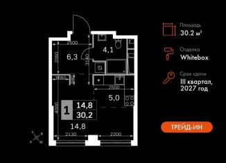 Продажа квартиры студии, 30.2 м2, Москва