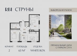 Продам 2-ком. квартиру, 63 м2, Санкт-Петербург, Выборгский район, улица Шостаковича, 1/9